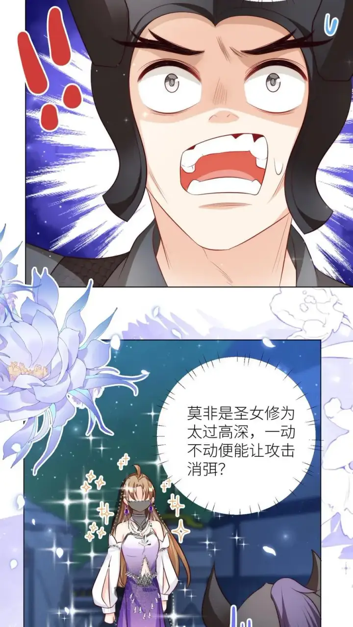 漫画《小师妹明明超强却过分沙雕》第150话 翻车是不可能翻车的第6张图