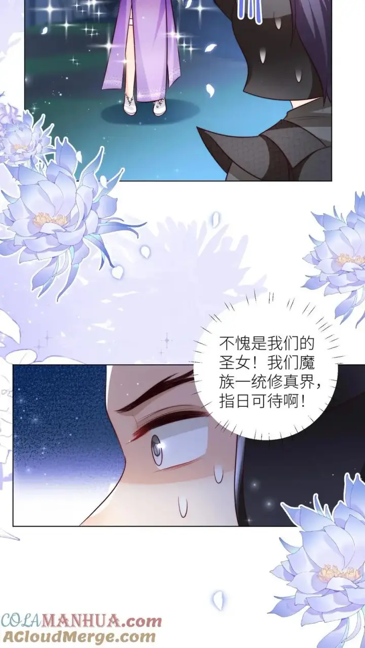 漫画《小师妹明明超强却过分沙雕》第150话 翻车是不可能翻车的第7张图