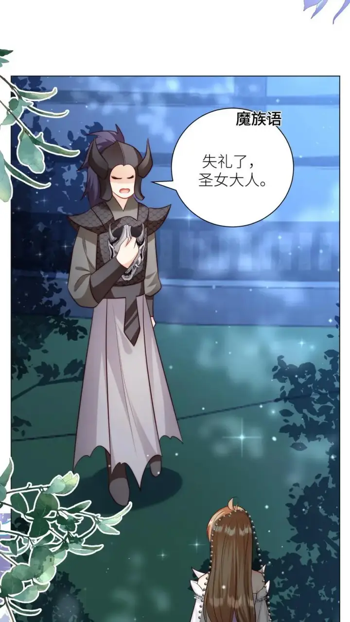 漫画《小师妹明明超强却过分沙雕》第150话 翻车是不可能翻车的第8张图