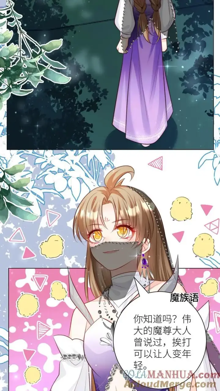 漫画《小师妹明明超强却过分沙雕》第150话 翻车是不可能翻车的第9张图