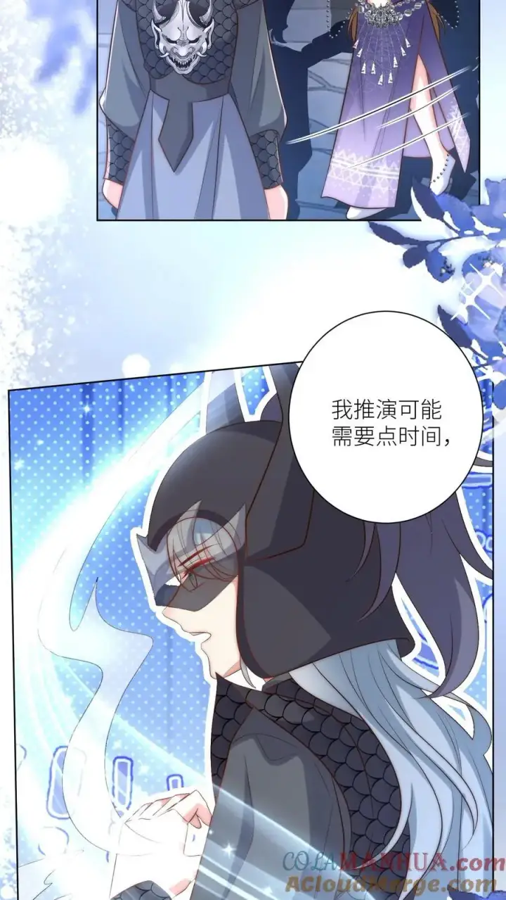 漫画《小师妹明明超强却过分沙雕》第151话 既然要追求刺激那就要贯彻到底第17张图