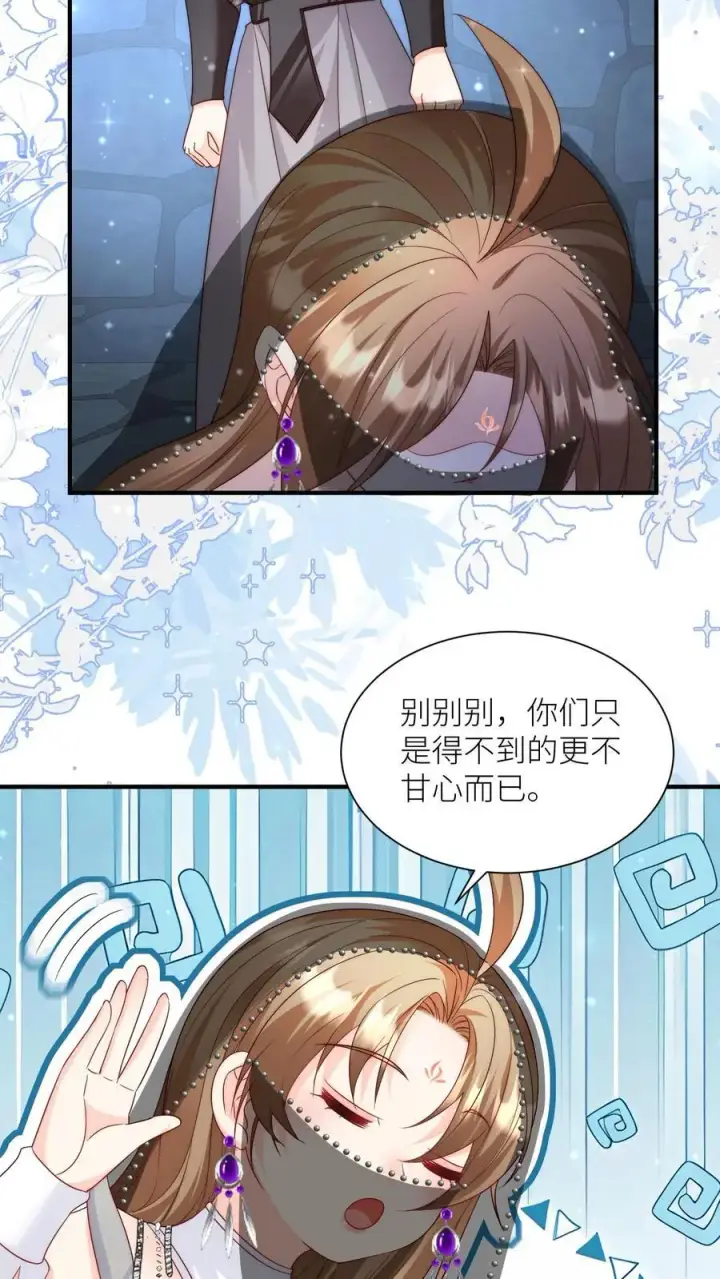 漫画《小师妹明明超强却过分沙雕》第152话 我是你们这辈子都得不到的弟子第12张图