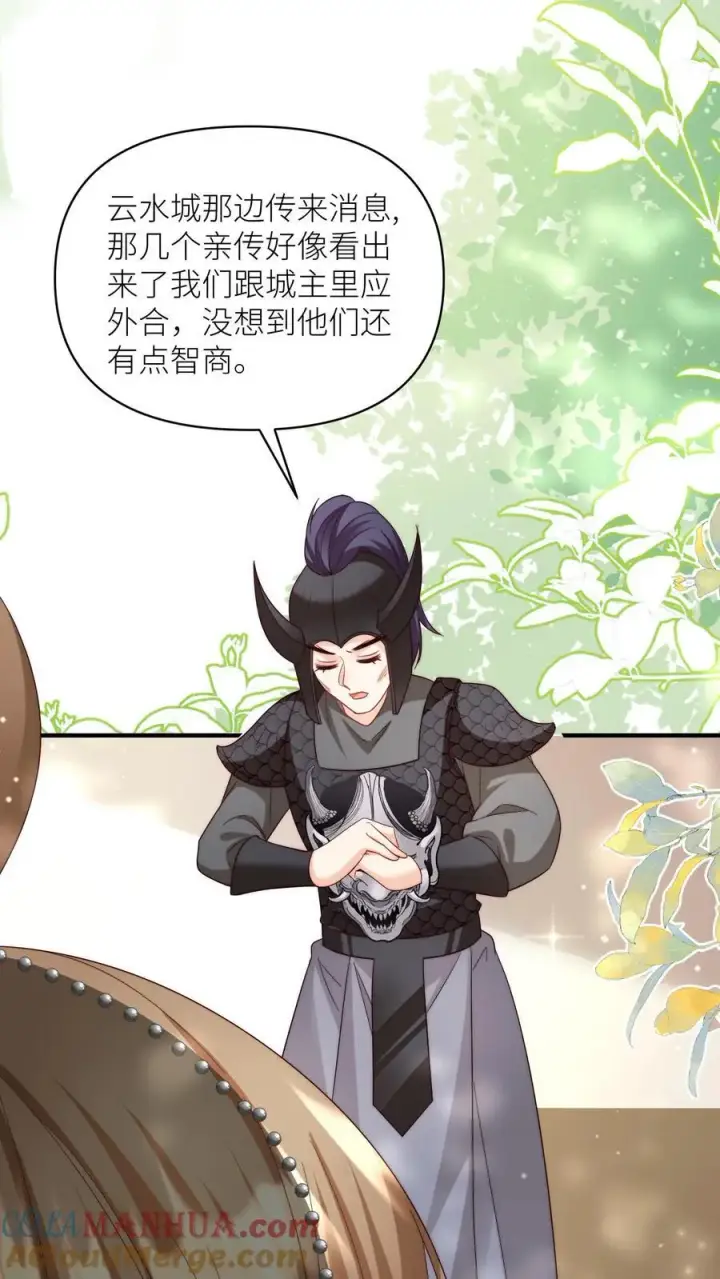 漫画《小师妹明明超强却过分沙雕》第152话 我是你们这辈子都得不到的弟子第19张图