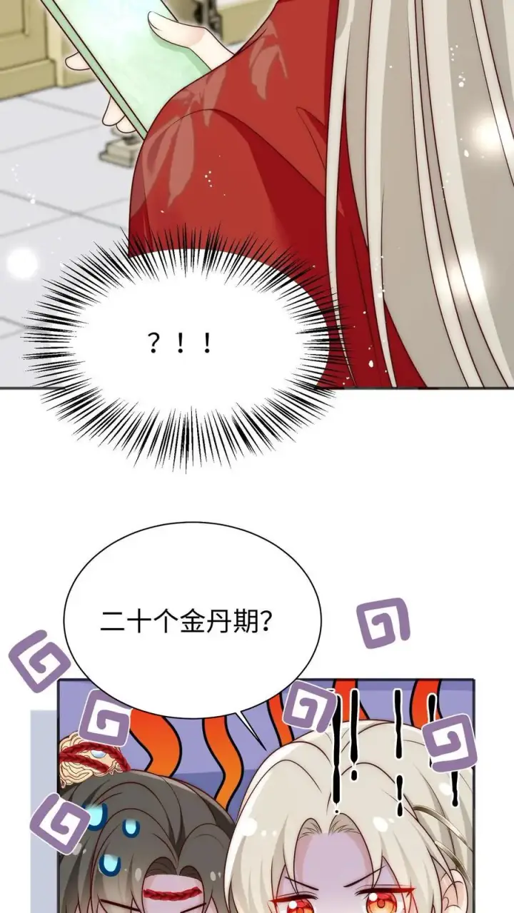 漫画《小师妹明明超强却过分沙雕》第153话 圣女和她的两个男宠第10张图
