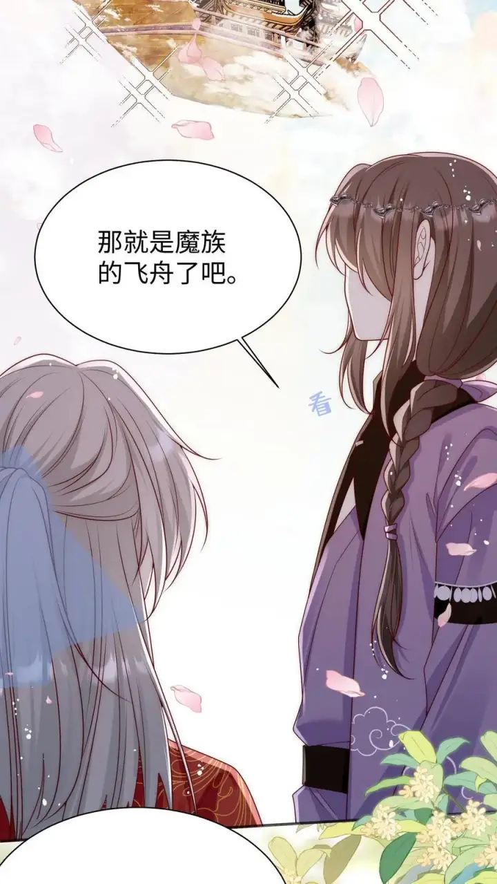 漫画《小师妹明明超强却过分沙雕》第153话 圣女和她的两个男宠第18张图