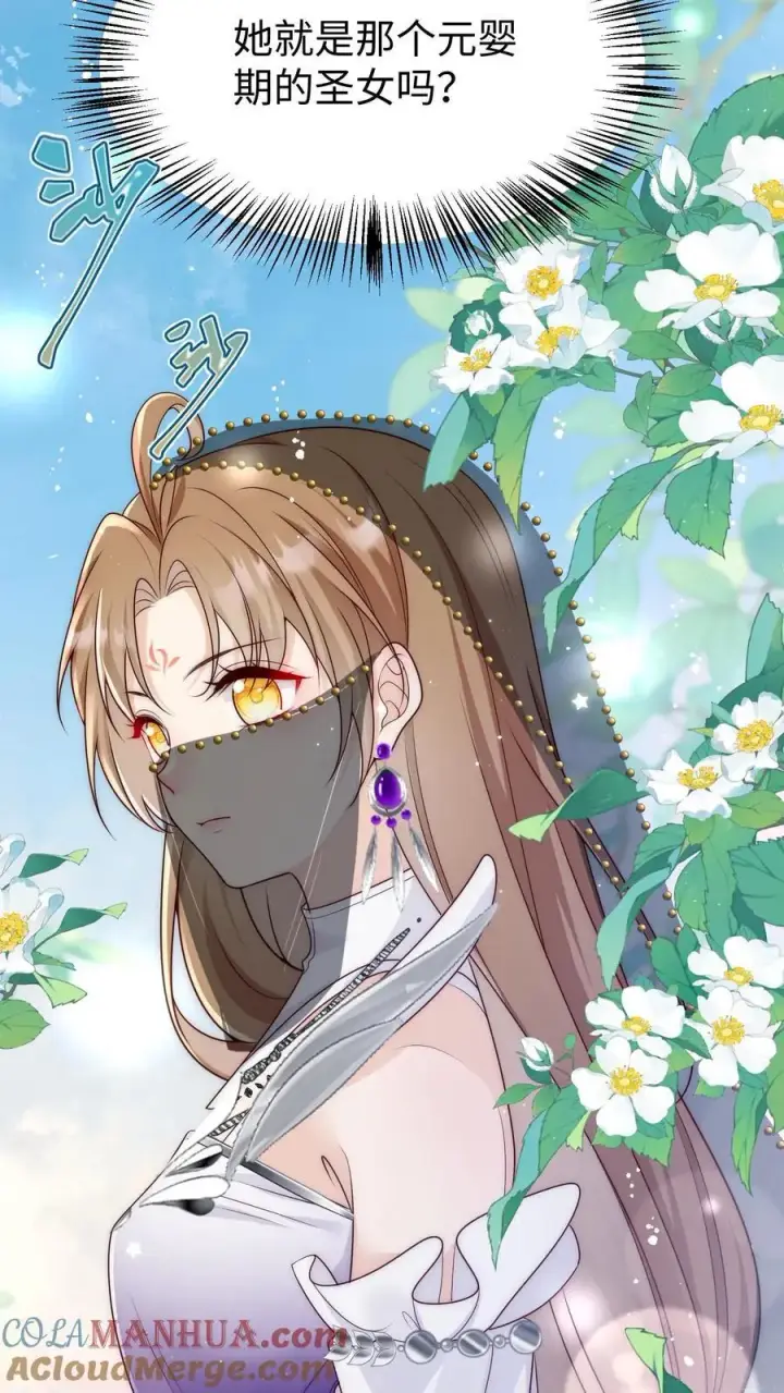 漫画《小师妹明明超强却过分沙雕》第153话 圣女和她的两个男宠第21张图
