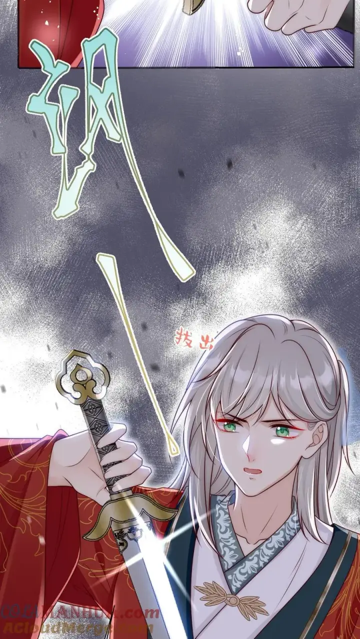 漫画《小师妹明明超强却过分沙雕》第153话 圣女和她的两个男宠第23张图