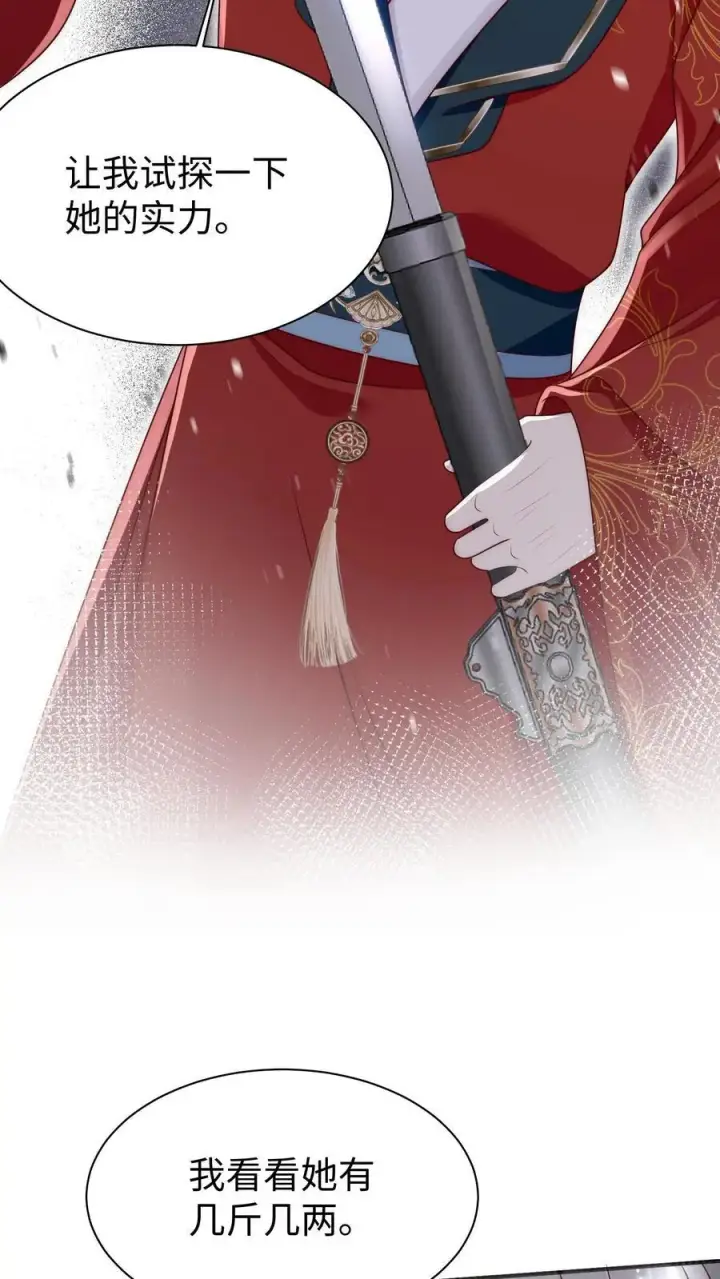 漫画《小师妹明明超强却过分沙雕》第153话 圣女和她的两个男宠第24张图