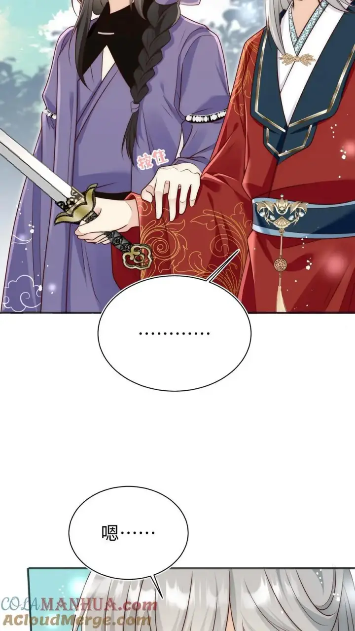 漫画《小师妹明明超强却过分沙雕》第153话 圣女和她的两个男宠第27张图