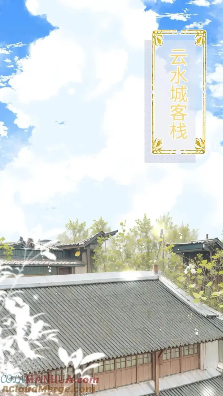 漫画《小师妹明明超强却过分沙雕》第153话 圣女和她的两个男宠第29张图