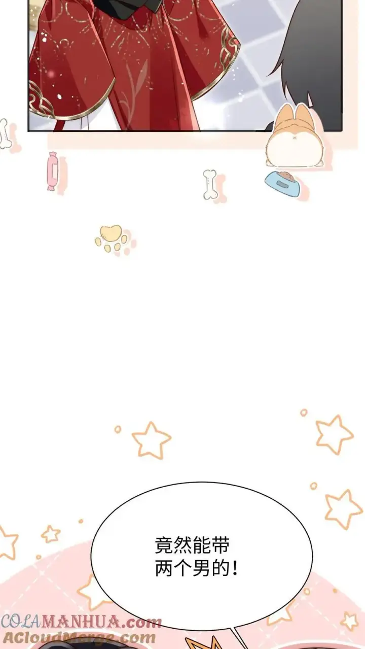 漫画《小师妹明明超强却过分沙雕》第153话 圣女和她的两个男宠第31张图