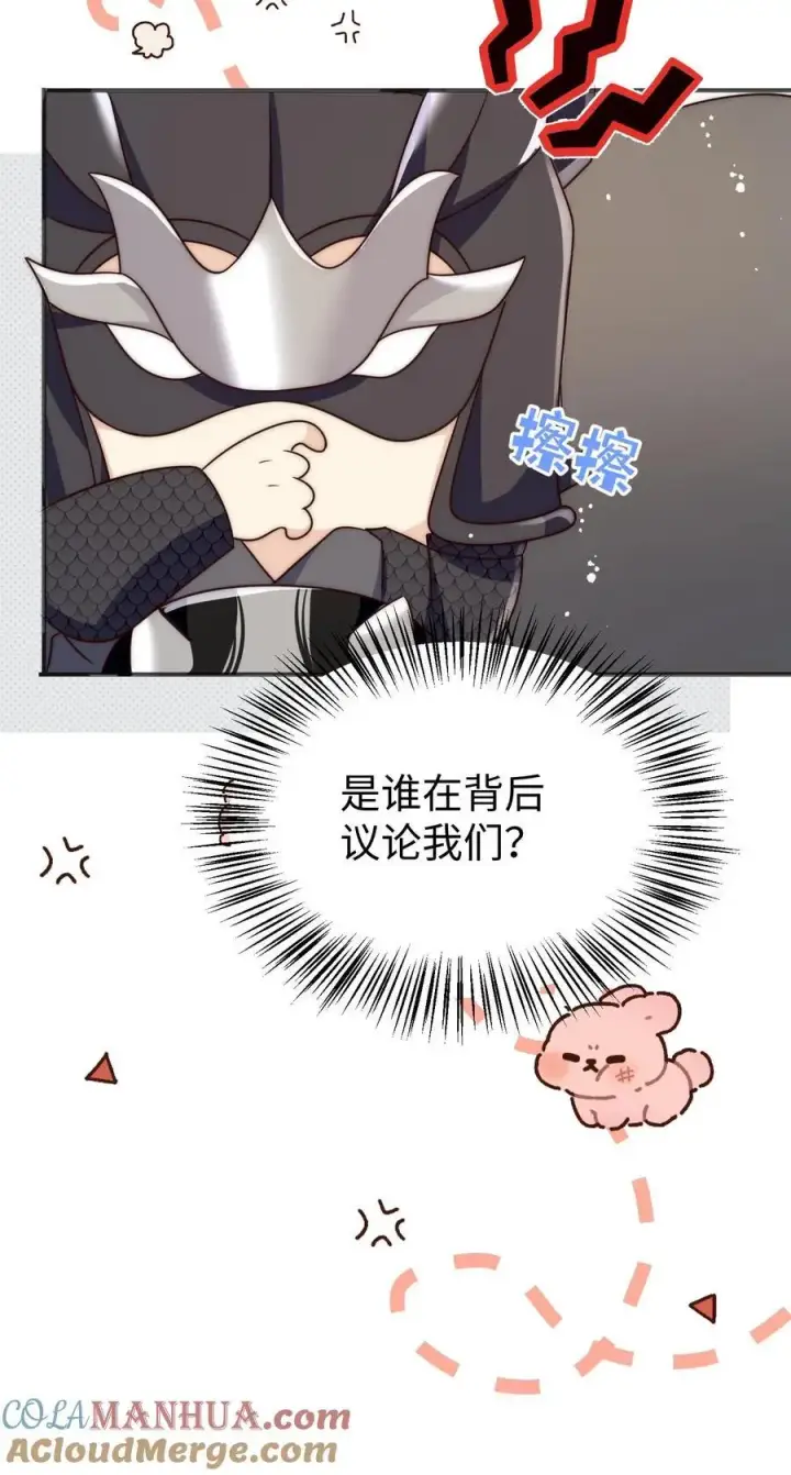 漫画《小师妹明明超强却过分沙雕》第153话 圣女和她的两个男宠第35张图
