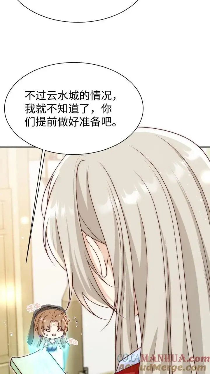 漫画《小师妹明明超强却过分沙雕》第153话 圣女和她的两个男宠第9张图