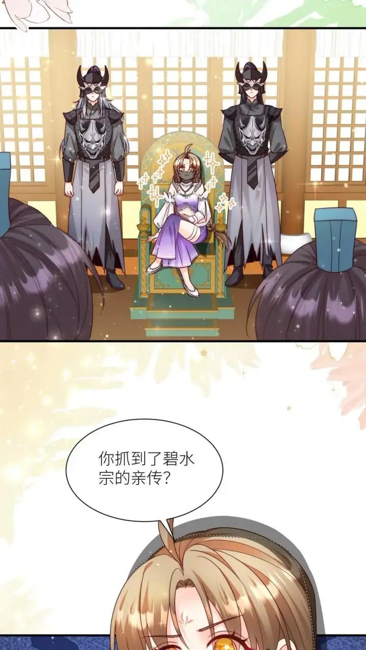 漫画《小师妹明明超强却过分沙雕》第155话 你叫破喉咙都不会有人听见第12张图