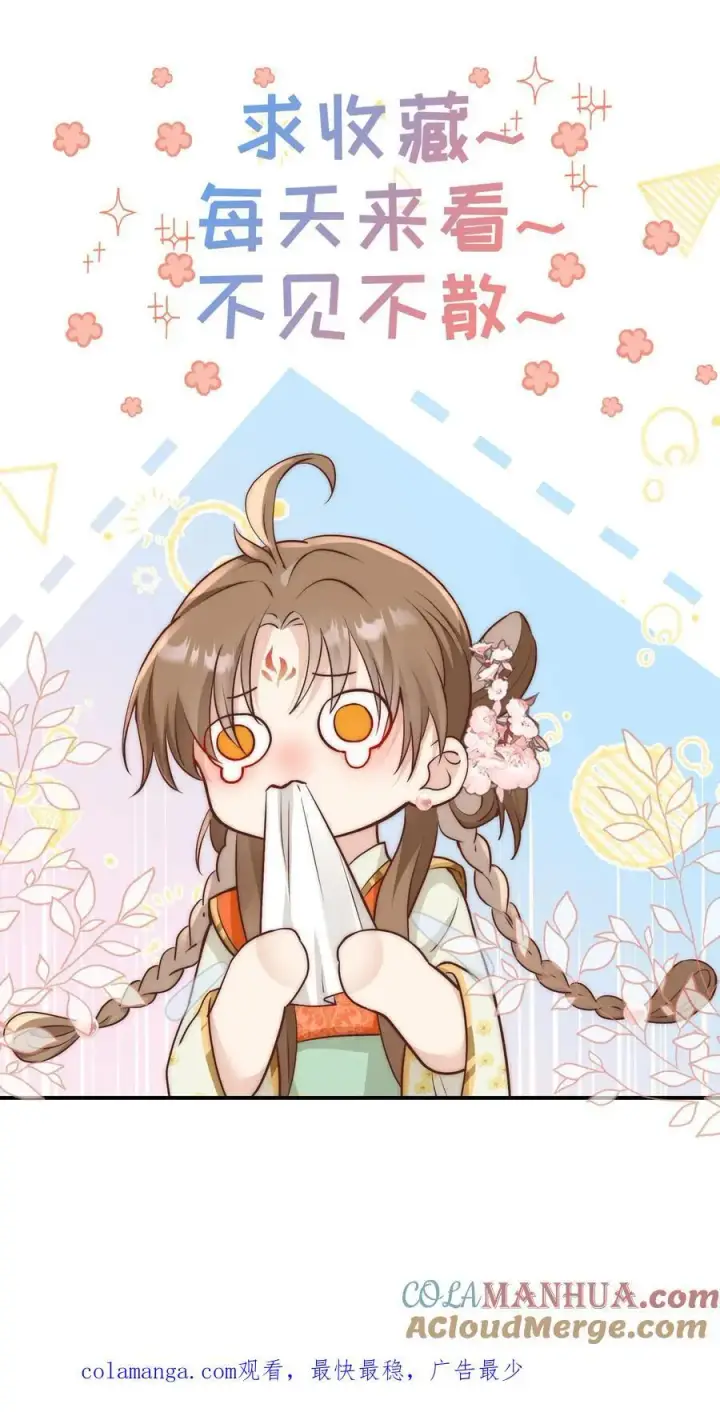 漫画《小师妹明明超强却过分沙雕》第155话 你叫破喉咙都不会有人听见第27张图