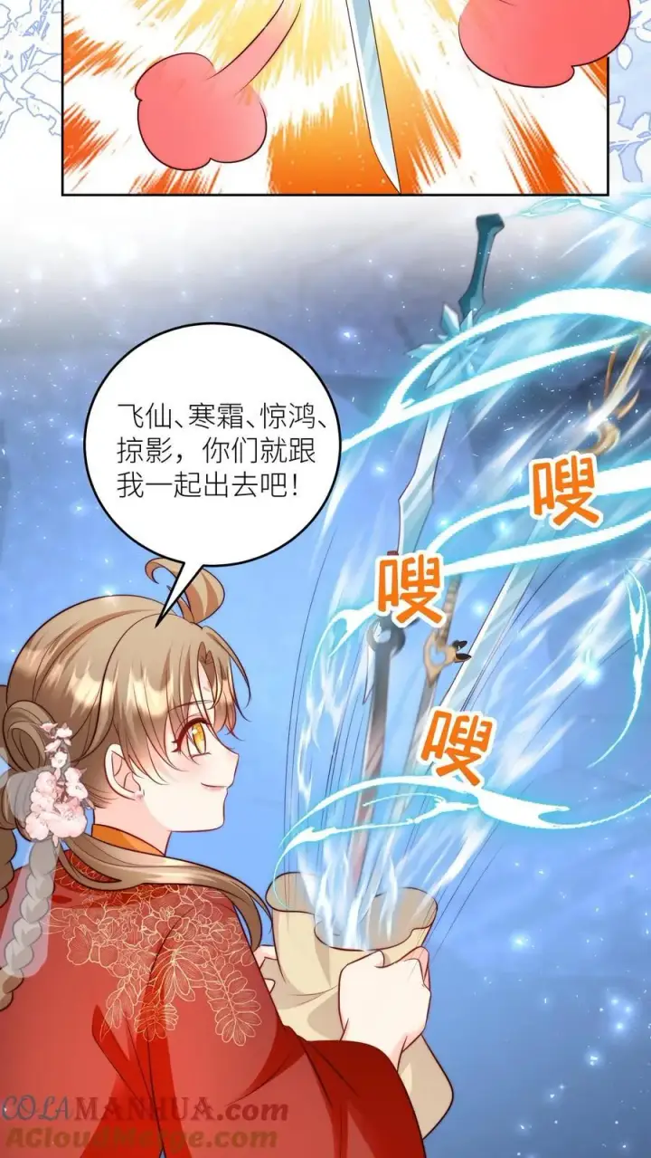 漫画《小师妹明明超强却过分沙雕》第204话 名剑为什么都这么想不开？第11张图