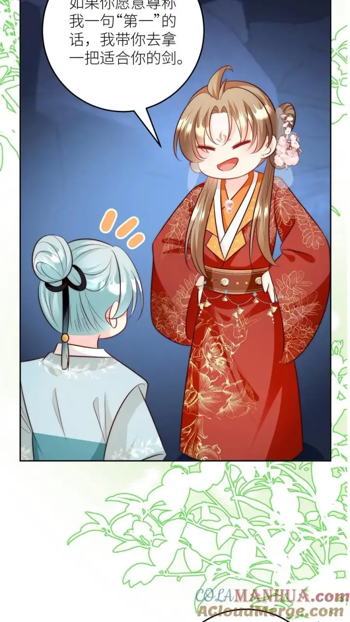 漫画《小师妹明明超强却过分沙雕》第204话 名剑为什么都这么想不开？第17张图