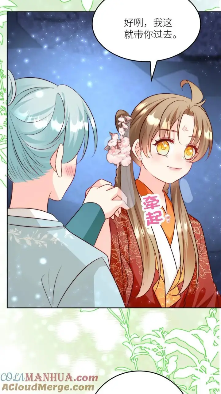 漫画《小师妹明明超强却过分沙雕》第204话 名剑为什么都这么想不开？第19张图