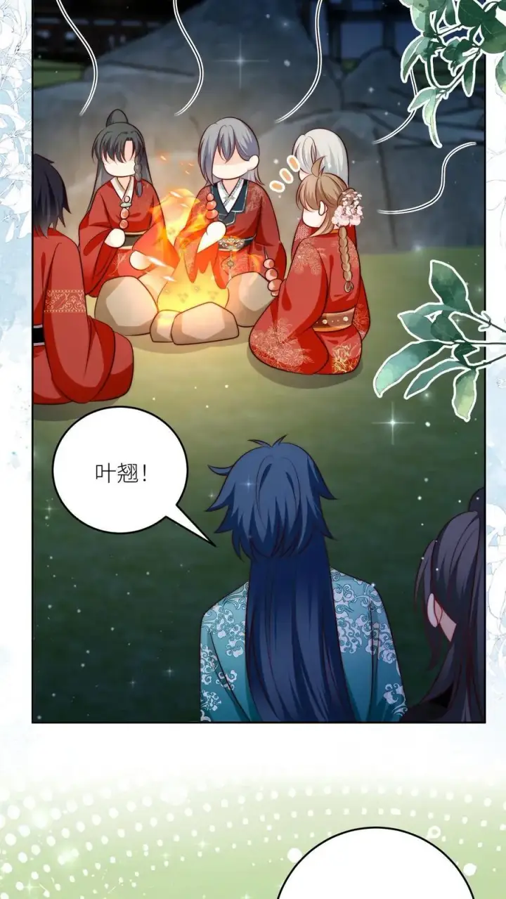 漫画《小师妹明明超强却过分沙雕》第205话 快乐摆烂度过每一天~第10张图