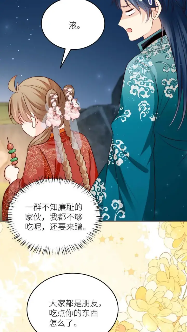 漫画《小师妹明明超强却过分沙雕》第205话 快乐摆烂度过每一天~第12张图