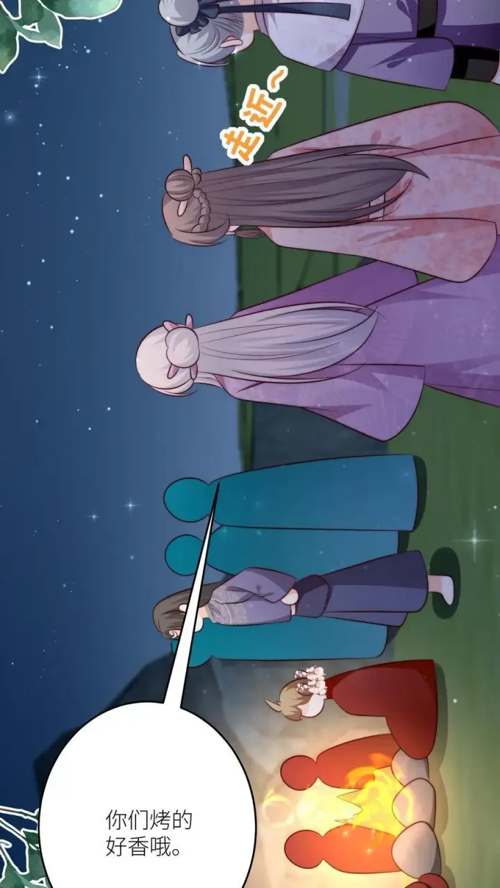 漫画《小师妹明明超强却过分沙雕》第205话 快乐摆烂度过每一天~第14张图
