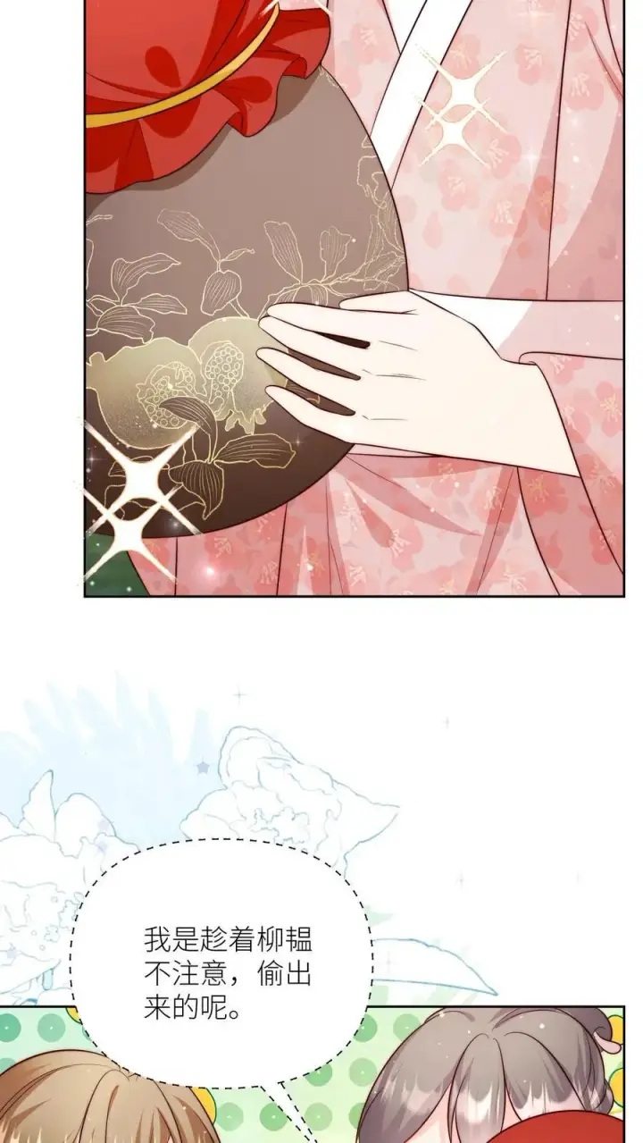 漫画《小师妹明明超强却过分沙雕》第205话 快乐摆烂度过每一天~第16张图