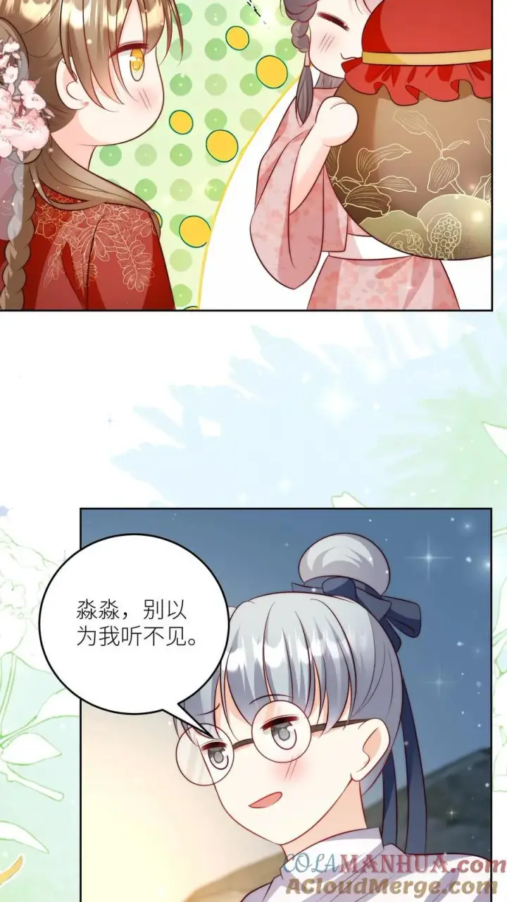 漫画《小师妹明明超强却过分沙雕》第205话 快乐摆烂度过每一天~第17张图