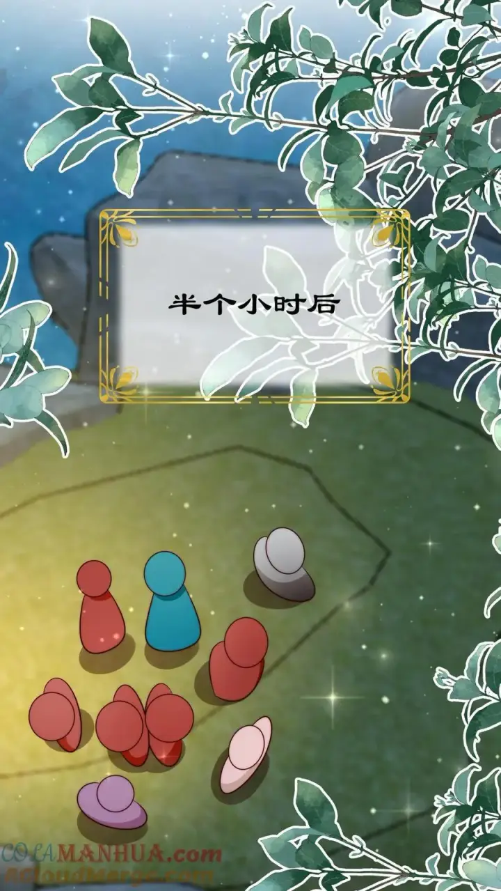 漫画《小师妹明明超强却过分沙雕》第205话 快乐摆烂度过每一天~第21张图