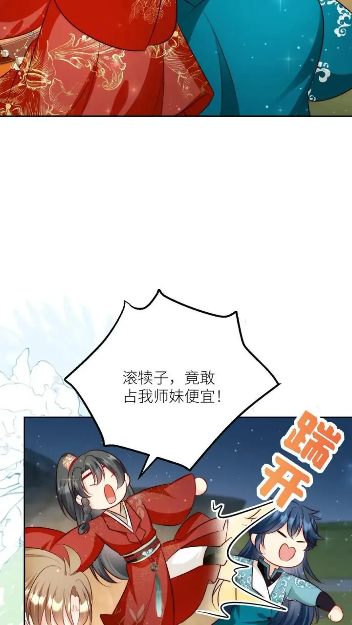 漫画《小师妹明明超强却过分沙雕》第205话 快乐摆烂度过每一天~第24张图