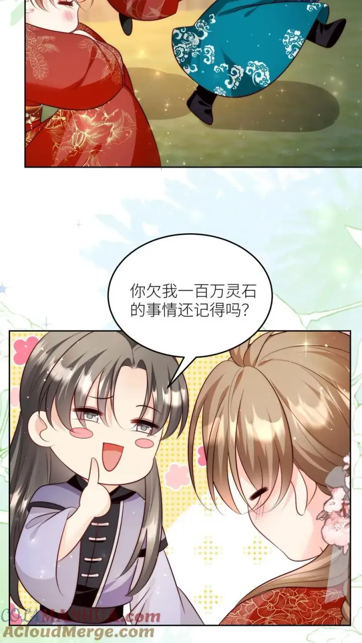 漫画《小师妹明明超强却过分沙雕》第205话 快乐摆烂度过每一天~第25张图