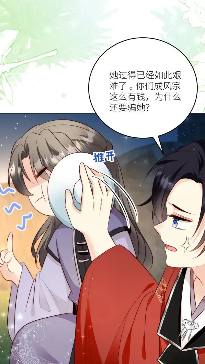 漫画《小师妹明明超强却过分沙雕》第205话 快乐摆烂度过每一天~第26张图