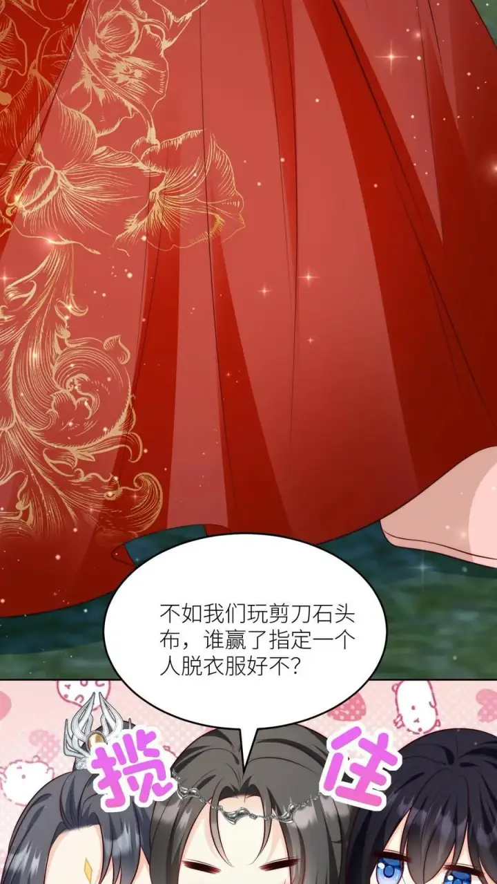 漫画《小师妹明明超强却过分沙雕》第205话 快乐摆烂度过每一天~第28张图