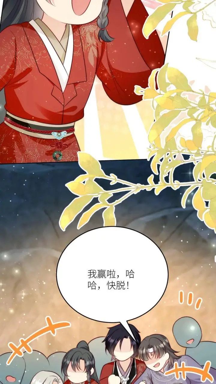 漫画《小师妹明明超强却过分沙雕》第205话 快乐摆烂度过每一天~第30张图