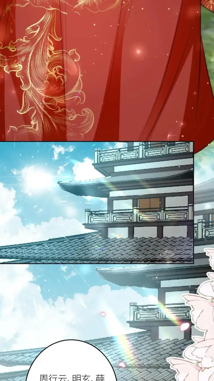 漫画《小师妹明明超强却过分沙雕》第205话 快乐摆烂度过每一天~第34张图