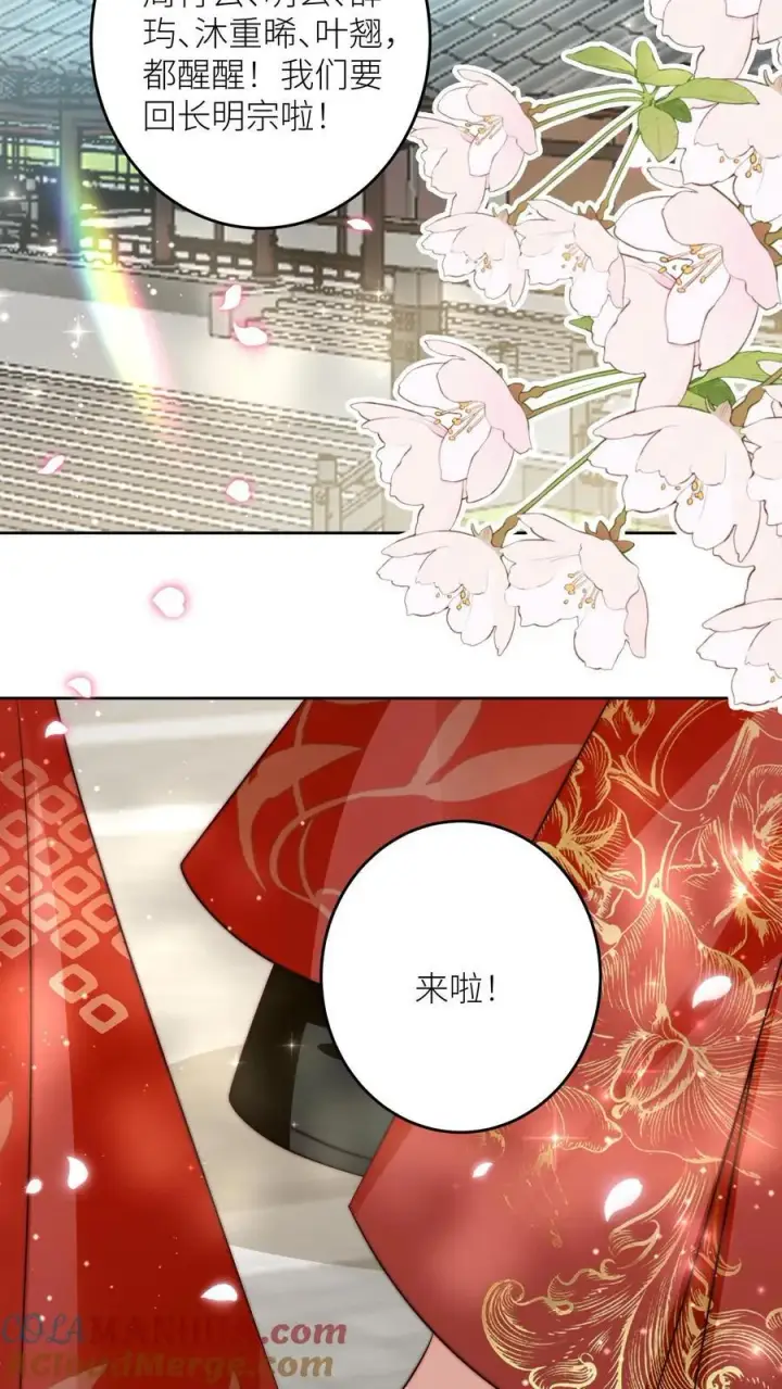 漫画《小师妹明明超强却过分沙雕》第205话 快乐摆烂度过每一天~第35张图