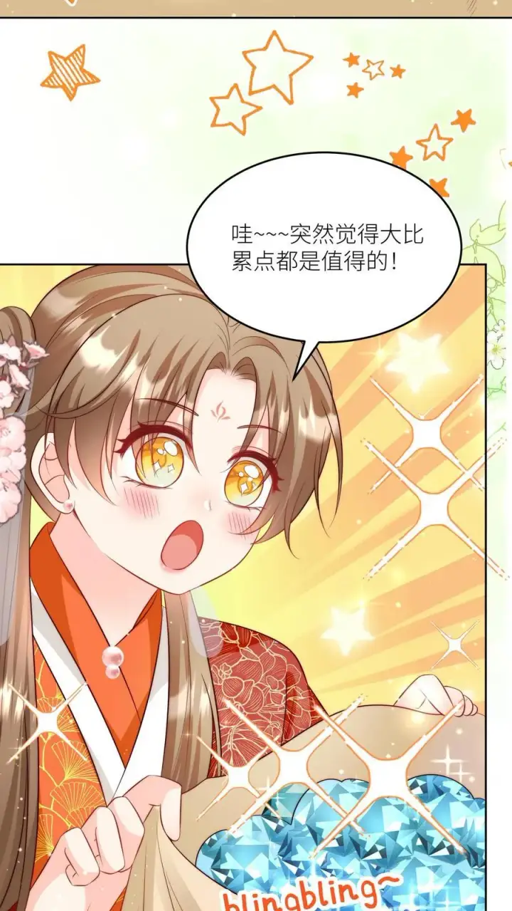 漫画《小师妹明明超强却过分沙雕》第205话 快乐摆烂度过每一天~第4张图