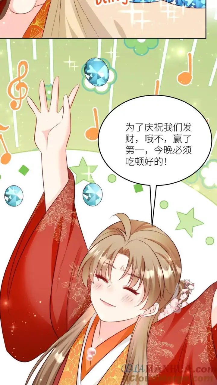 漫画《小师妹明明超强却过分沙雕》第205话 快乐摆烂度过每一天~第5张图