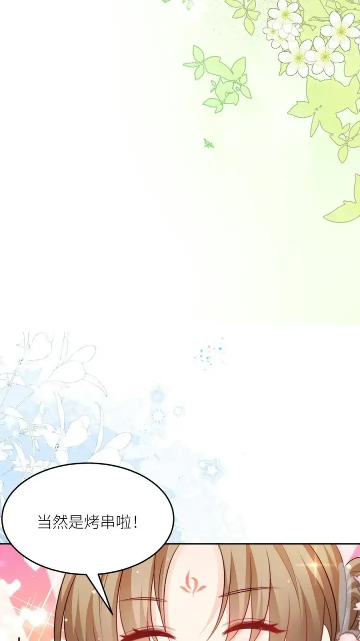 漫画《小师妹明明超强却过分沙雕》第205话 快乐摆烂度过每一天~第8张图