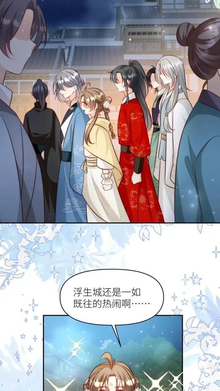 漫画《小师妹明明超强却过分沙雕》第191话 路很长，别太狂，叶翘让你不彷徨第16张图
