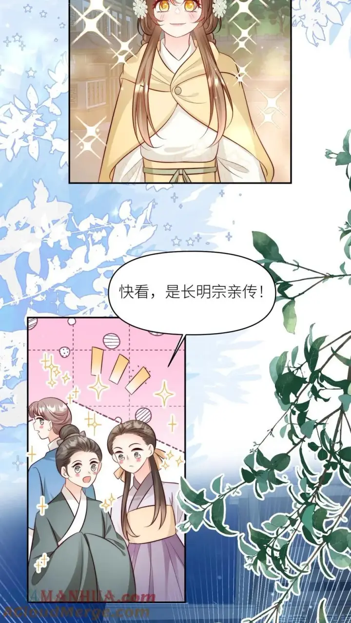 漫画《小师妹明明超强却过分沙雕》第191话 路很长，别太狂，叶翘让你不彷徨第17张图