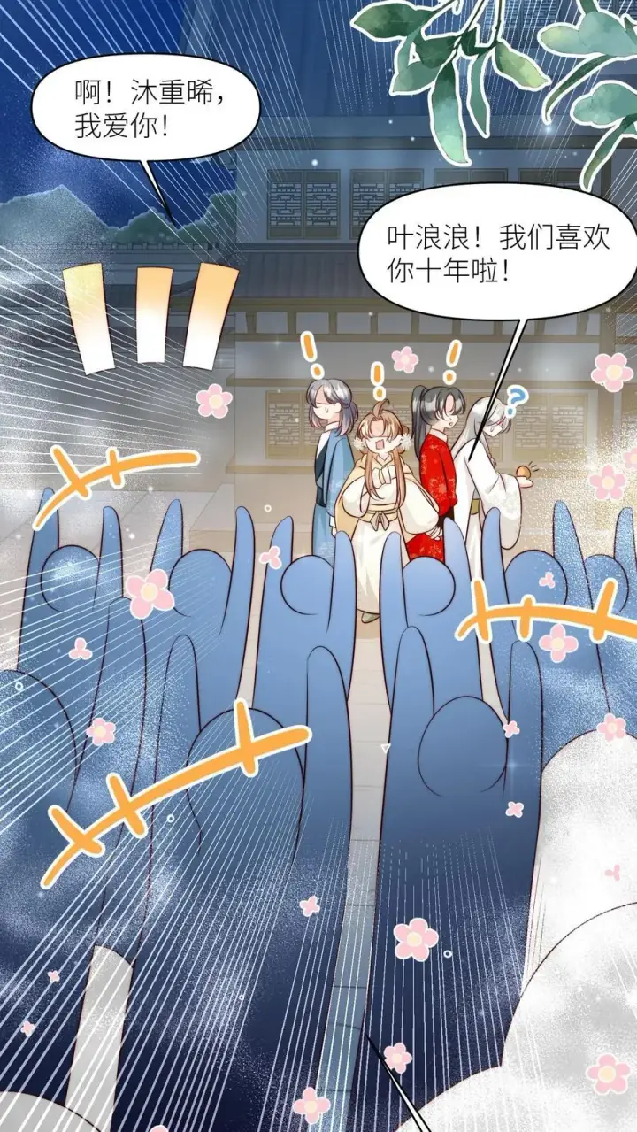 漫画《小师妹明明超强却过分沙雕》第191话 路很长，别太狂，叶翘让你不彷徨第18张图