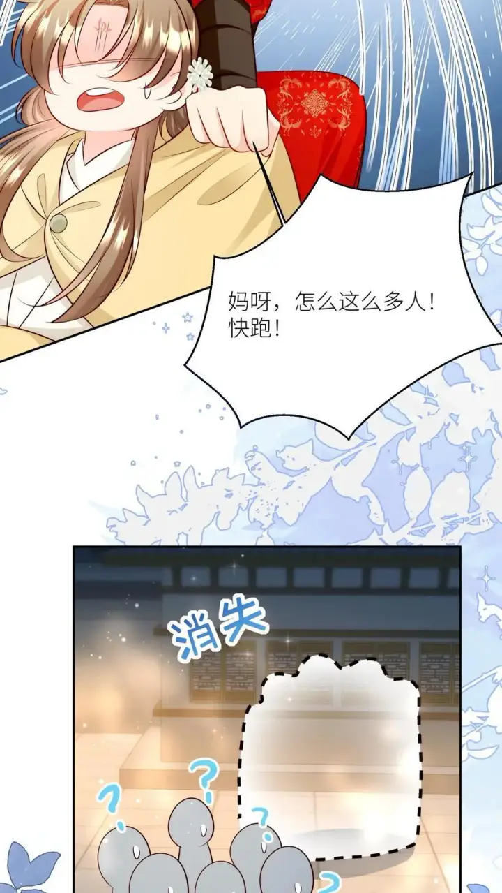 漫画《小师妹明明超强却过分沙雕》第191话 路很长，别太狂，叶翘让你不彷徨第20张图