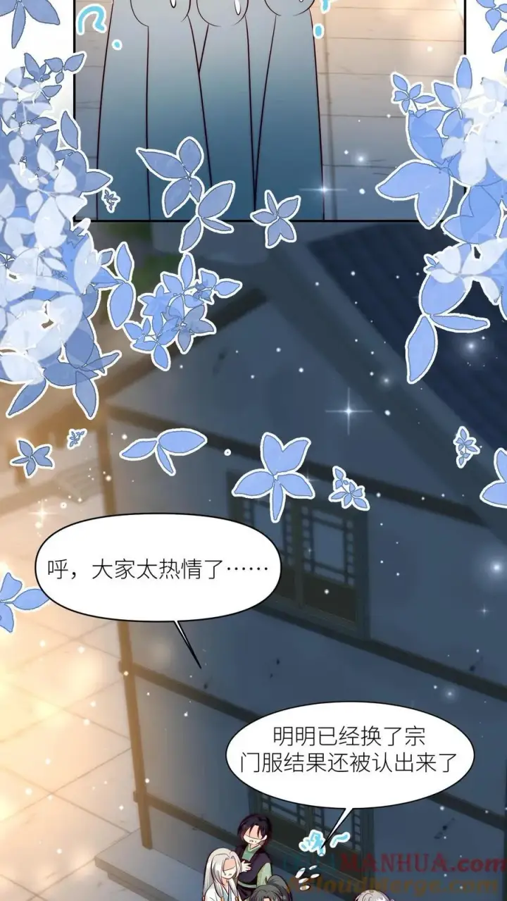 漫画《小师妹明明超强却过分沙雕》第191话 路很长，别太狂，叶翘让你不彷徨第21张图