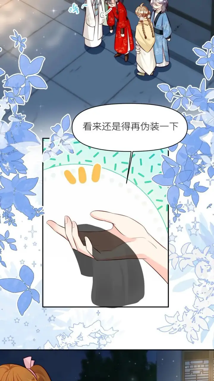 漫画《小师妹明明超强却过分沙雕》第191话 路很长，别太狂，叶翘让你不彷徨第22张图
