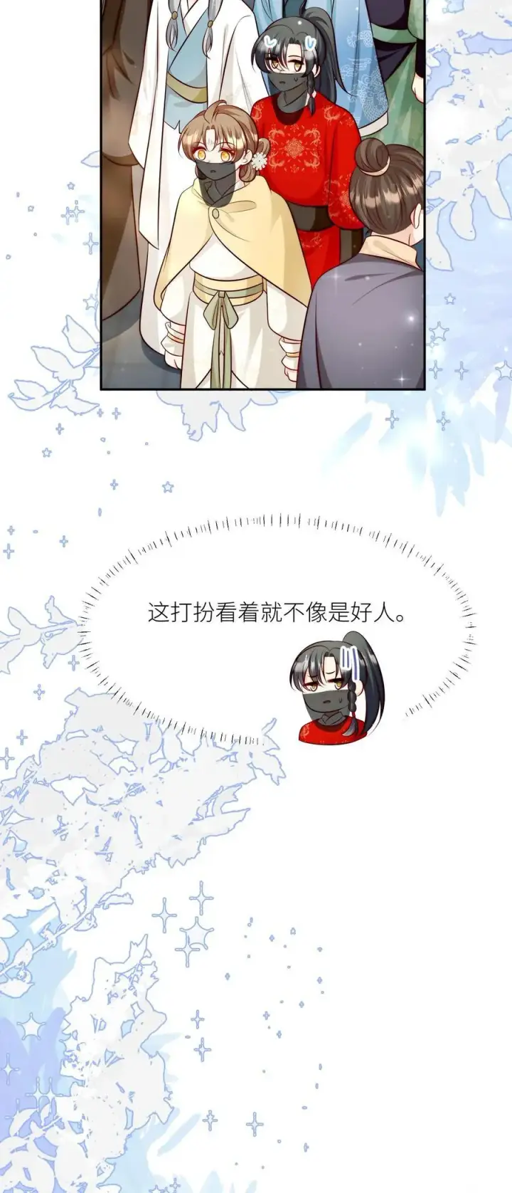 漫画《小师妹明明超强却过分沙雕》第191话 路很长，别太狂，叶翘让你不彷徨第24张图