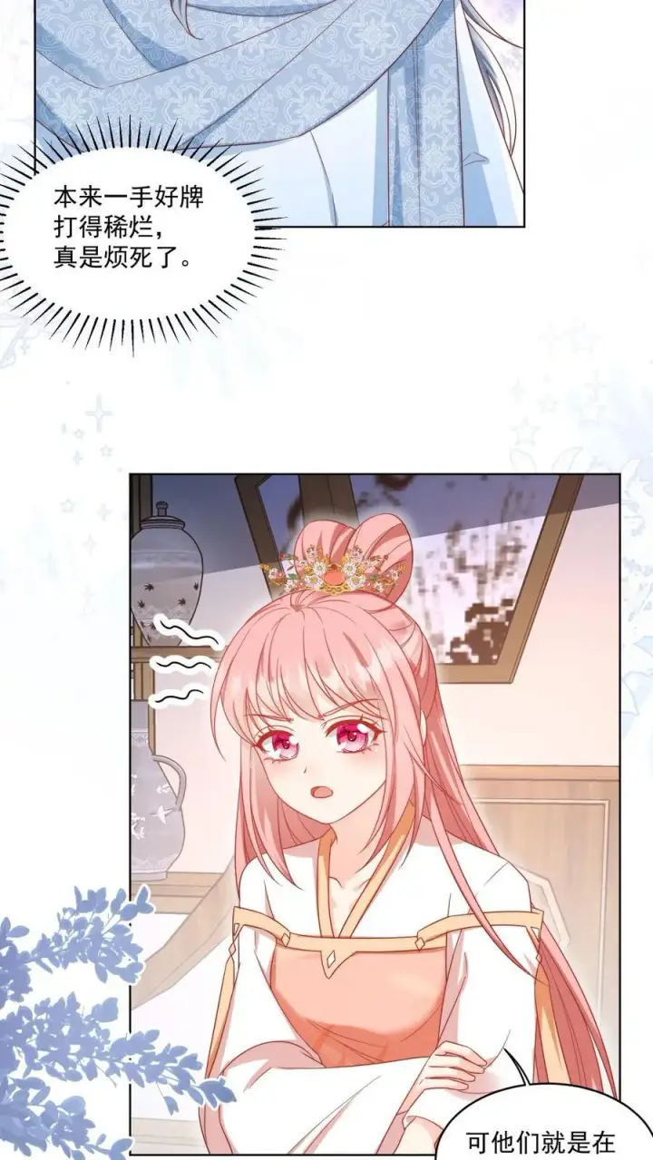 漫画《小师妹明明超强却过分沙雕》第192话 我们平等地针对所有宗门第10张图