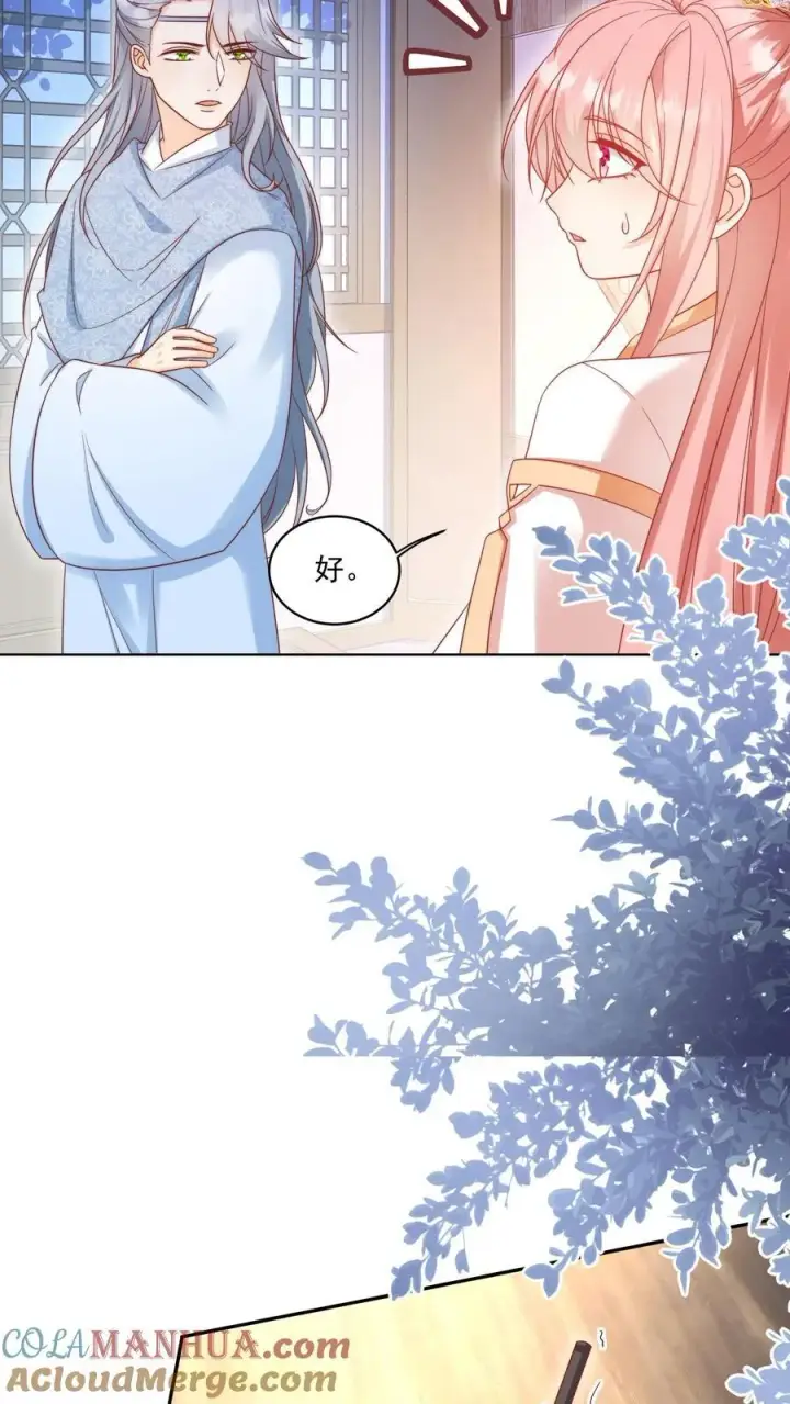 漫画《小师妹明明超强却过分沙雕》第192话 我们平等地针对所有宗门第13张图