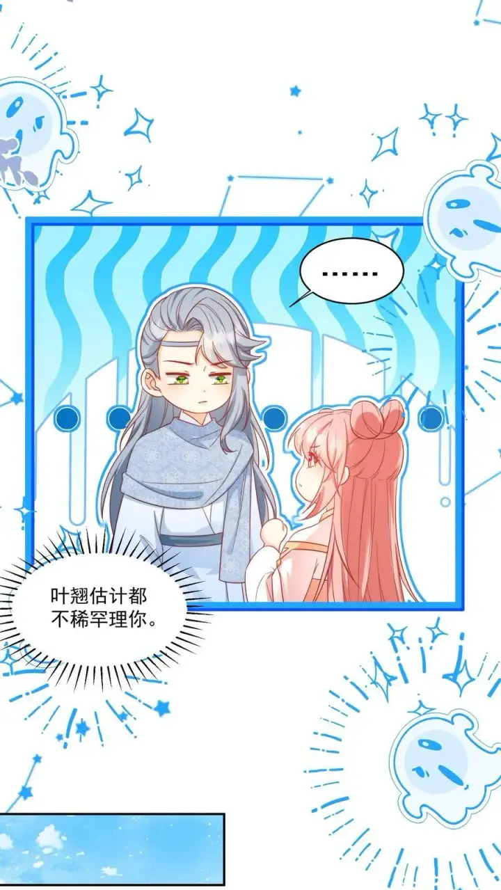 漫画《小师妹明明超强却过分沙雕》第192话 我们平等地针对所有宗门第16张图