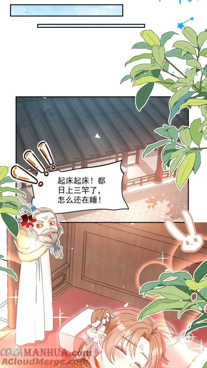 漫画《小师妹明明超强却过分沙雕》第192话 我们平等地针对所有宗门第17张图