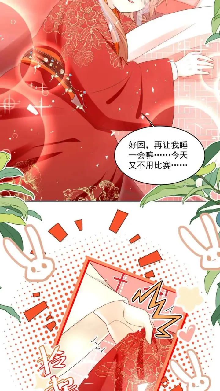 漫画《小师妹明明超强却过分沙雕》第192话 我们平等地针对所有宗门第18张图